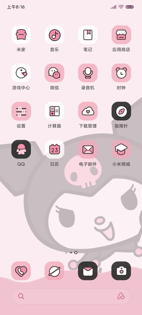 酷洛米宝贝 screenshot