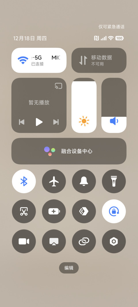 古韵 光影蝴蝶 screenshot