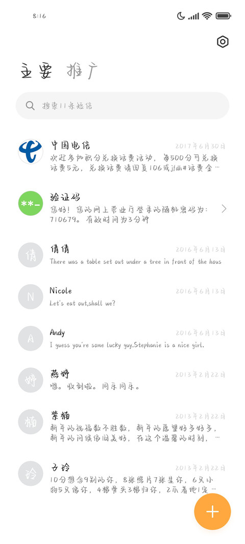 在破晓黎明前相拥 screenshot