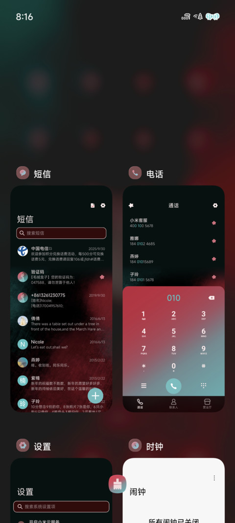 碰撞交融 screenshot