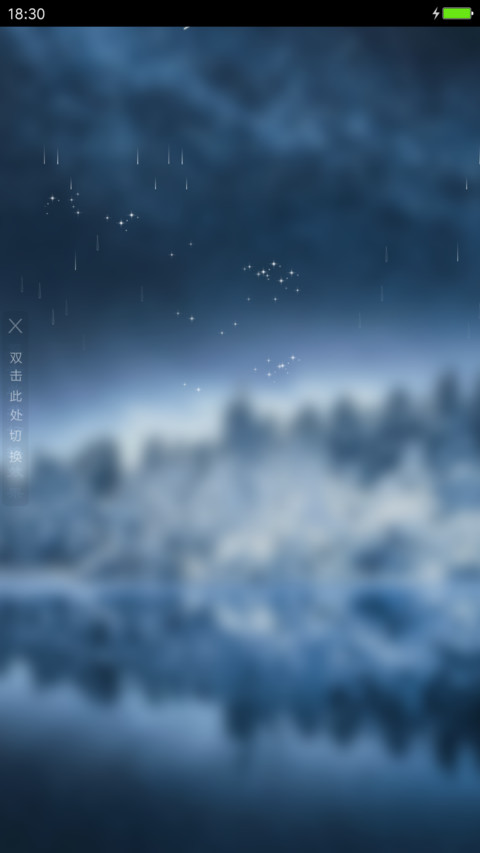 星空下的夜 screenshot