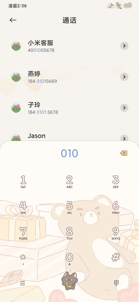 猫猫奇幻夜 screenshot
