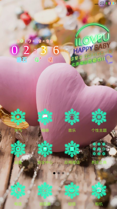 唯美爱情 screenshot