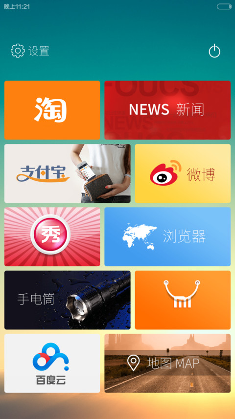 【灵动·曼舞】 百变随心 40种锁屏样式组合+至美自由桌面 【免单活动中】 screenshot