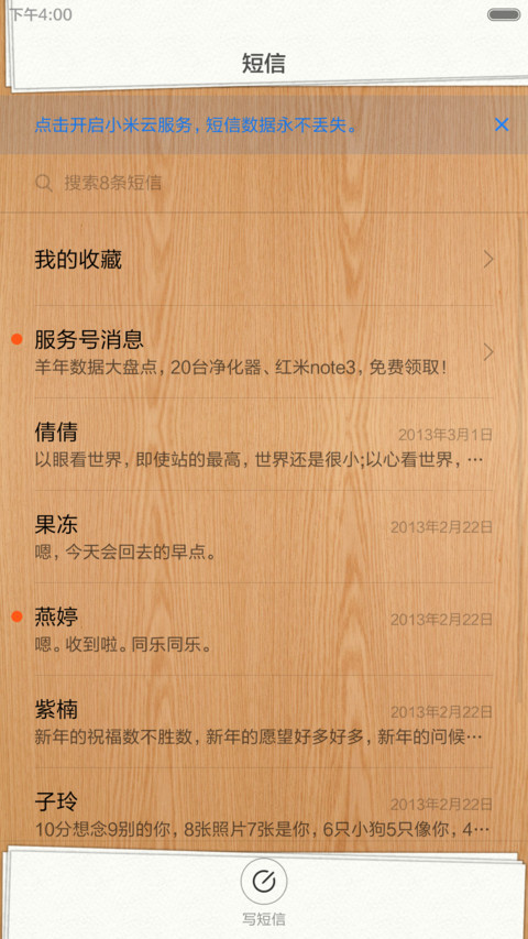 晚安,2016、心语(超励志:24张语录) screenshot