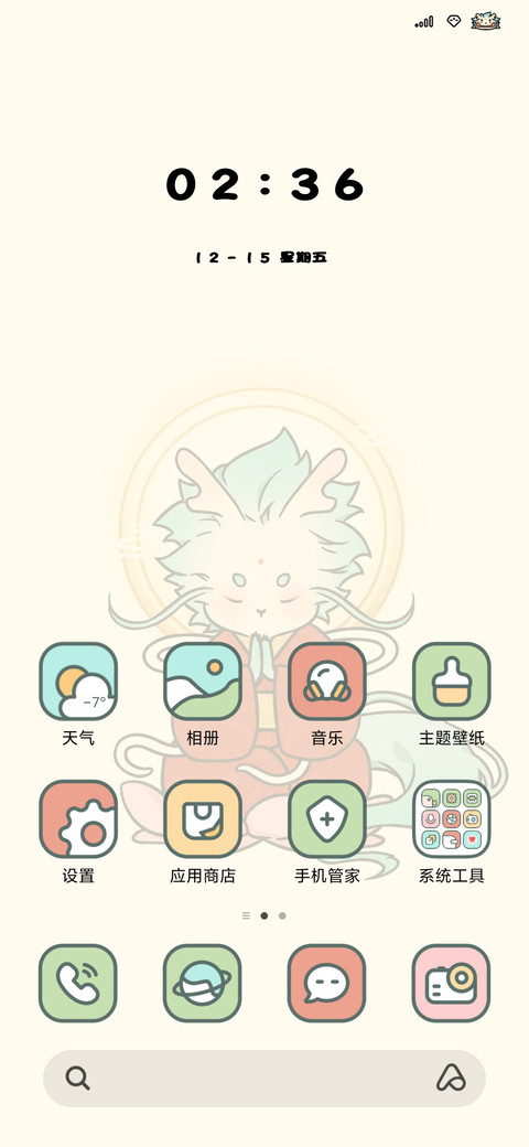 龙龙在线祈福 screenshot