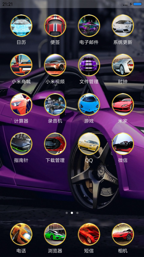 酷炫跑车 screenshot