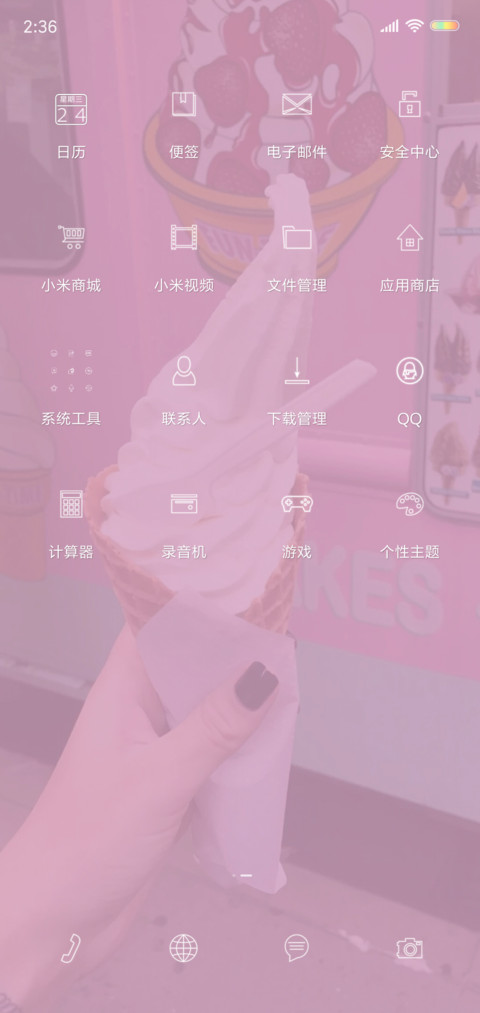 春天的味道 screenshot