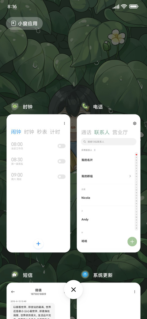 春雨细如尘 screenshot