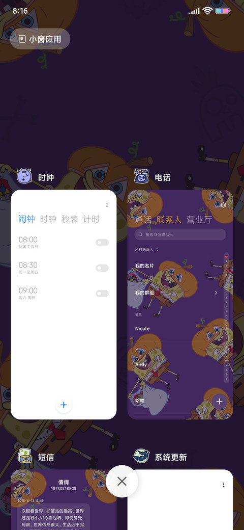 海绵宝宝 奇幻夜 screenshot