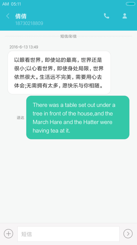 韵之恋 screenshot