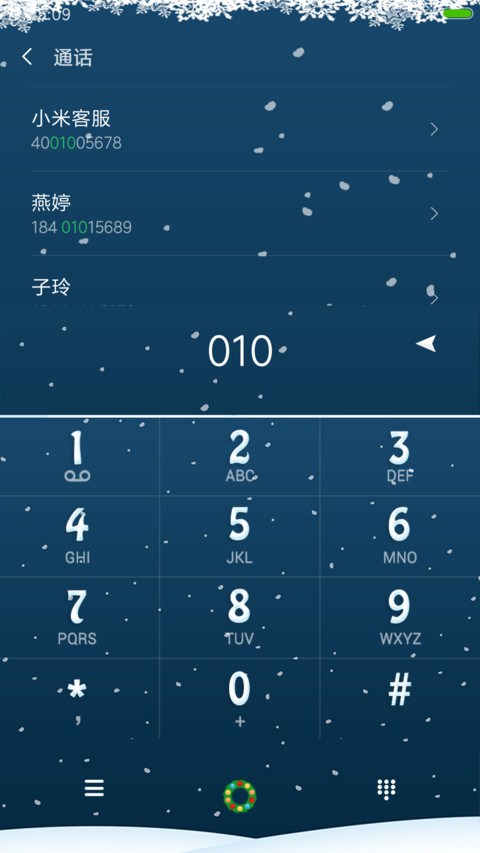 圣诞雪PRO版 screenshot