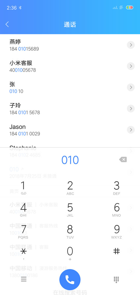 腻心情话 screenshot