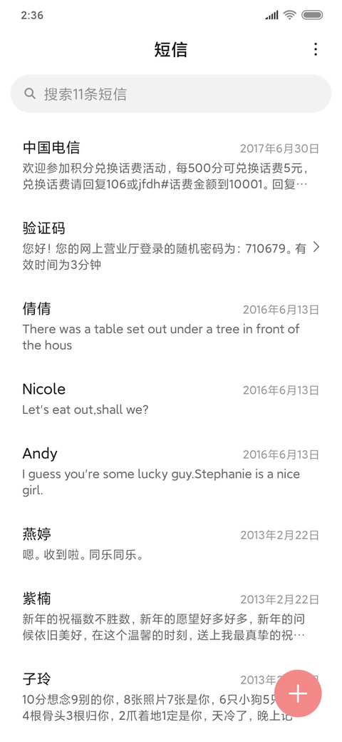 暴走家族之演唱会 screenshot