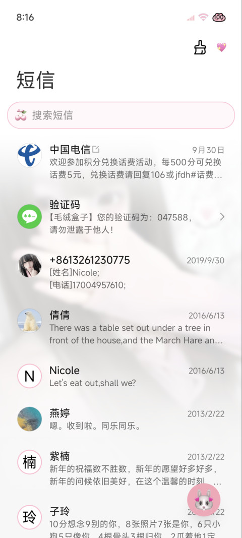 ins日系少女心事 screenshot