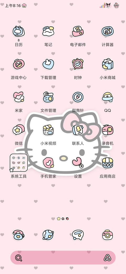 凯蒂猫 可爱大头 screenshot