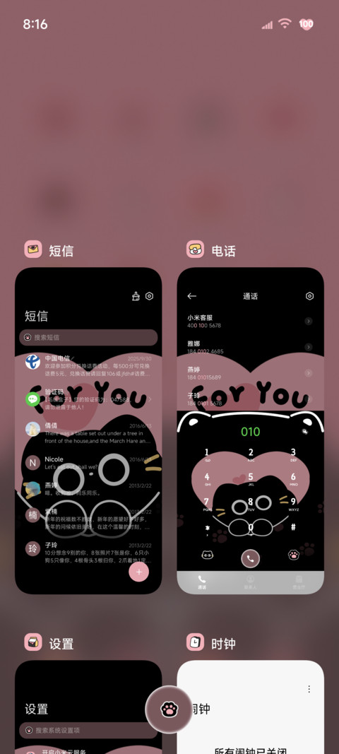 OS酷粉小黑猫出没 screenshot
