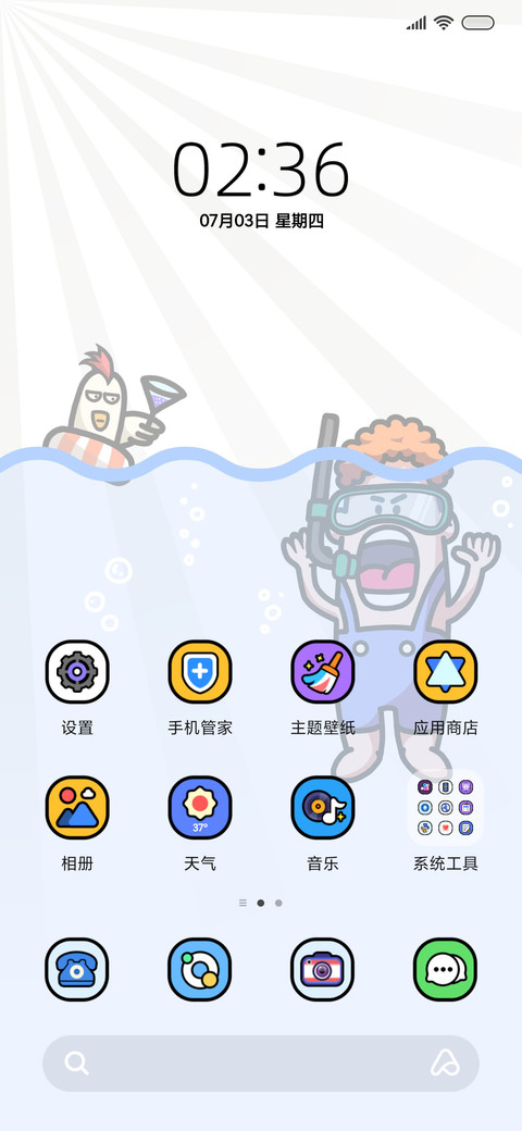 哈哈笑趣味潜水组件 screenshot
