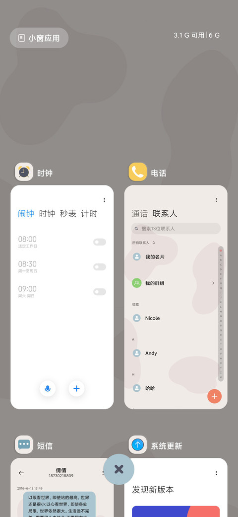 新拟态 莫兰迪 screenshot