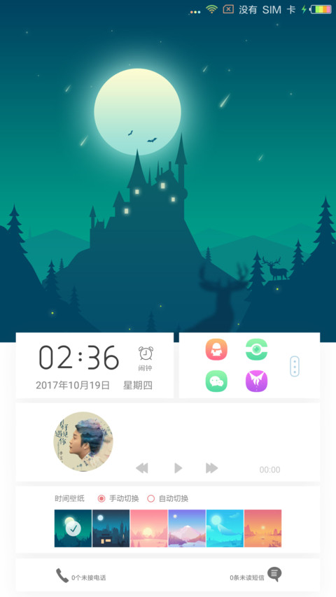 GNight screenshot