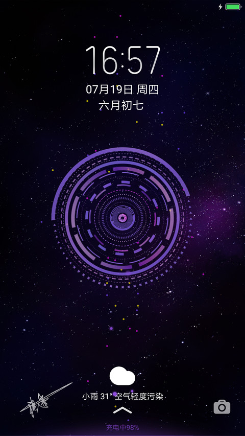 宇宙之眼 screenshot