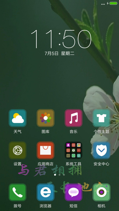 桃花 3d重力蝴蝶感应+透明图标 7.1 screenshot
