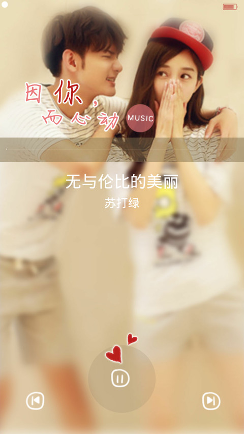 万人宠，不如一人懂【全图标+自由桌面】 screenshot