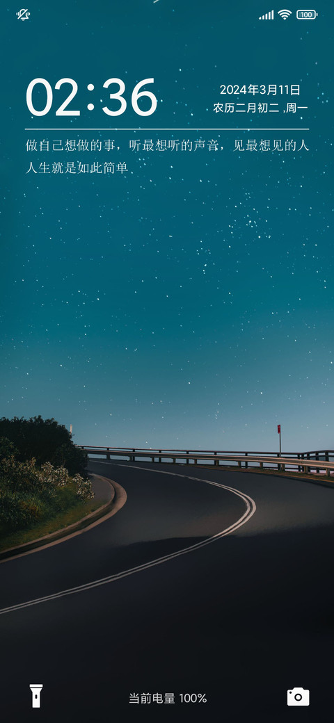 简约星空 动态流星 screenshot