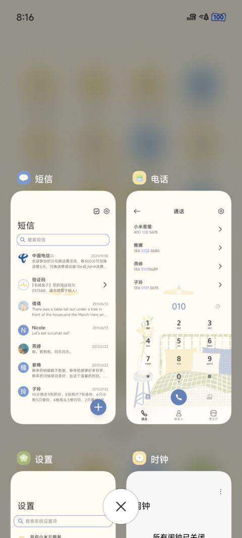 Ins 宁静氛围 screenshot