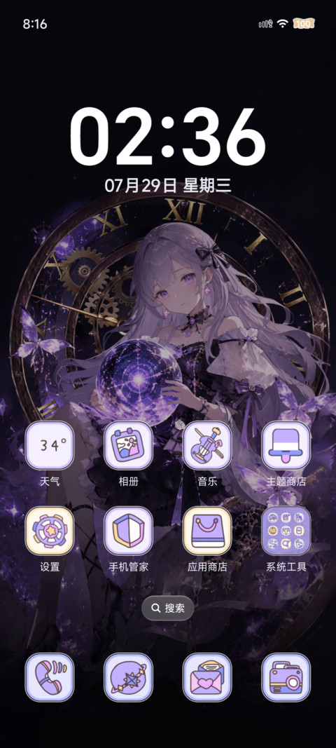 时光齿轮 screenshot
