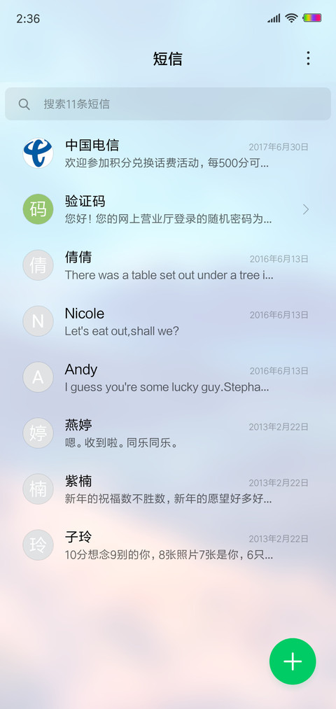 唯美 素雅 screenshot