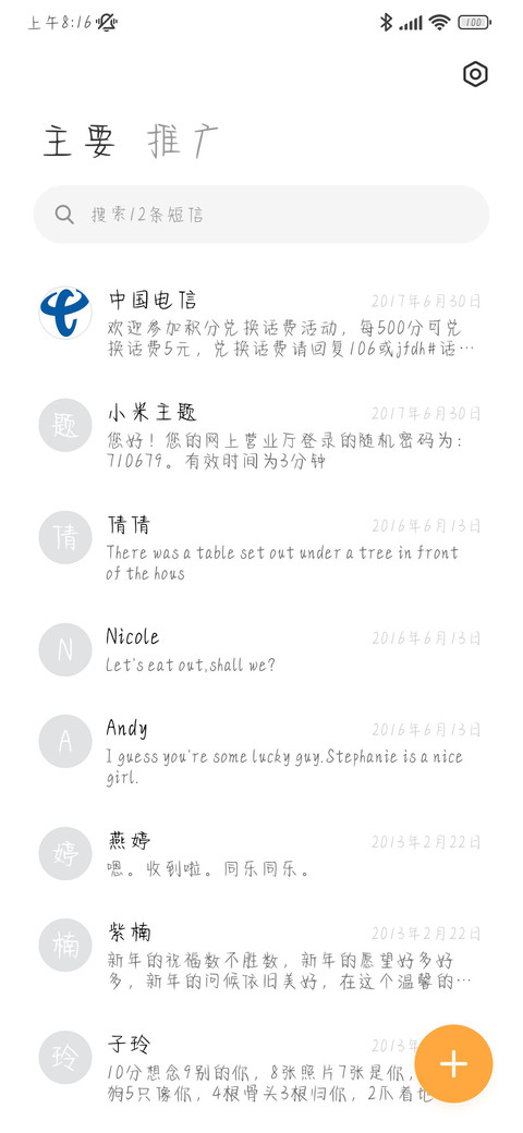 你只管好好爱自己 screenshot
