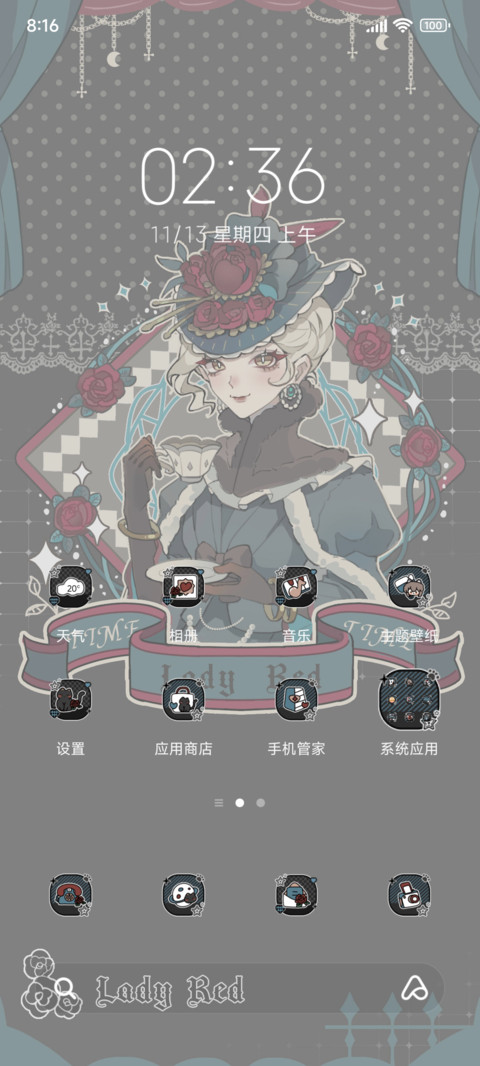 夫人的下午茶时间 screenshot