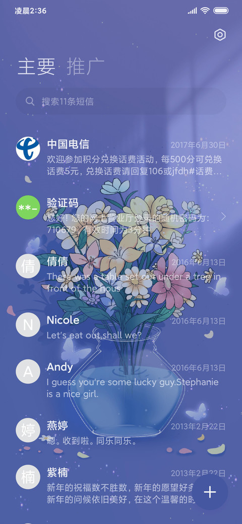 窗下长春花蓝 screenshot