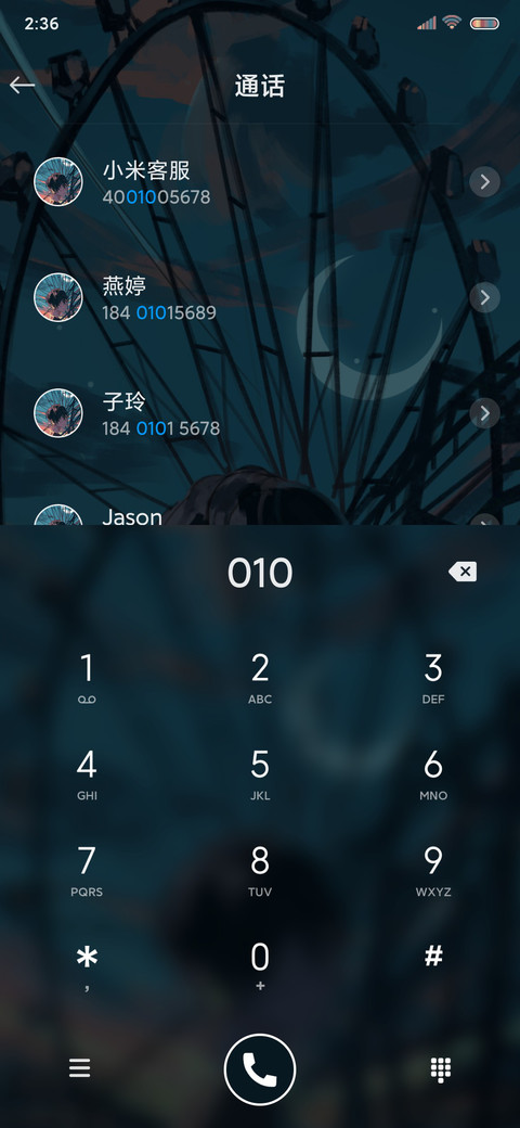 伤心摩天轮 screenshot