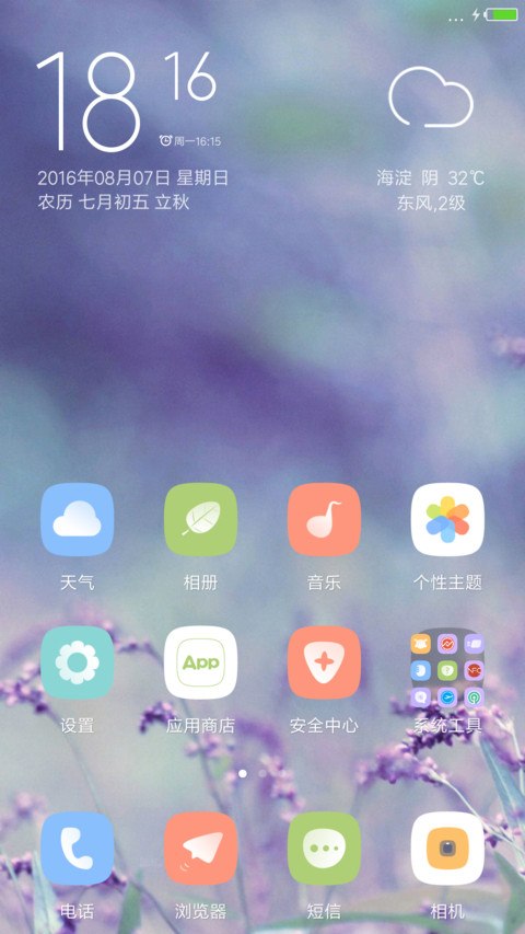 等待爱情 screenshot