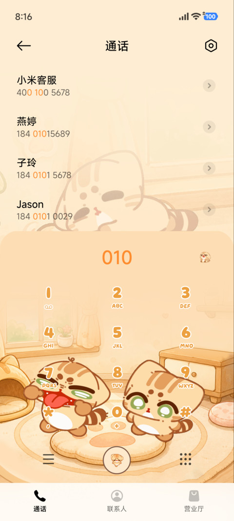 貓好奇治愈养成图鉴 screenshot