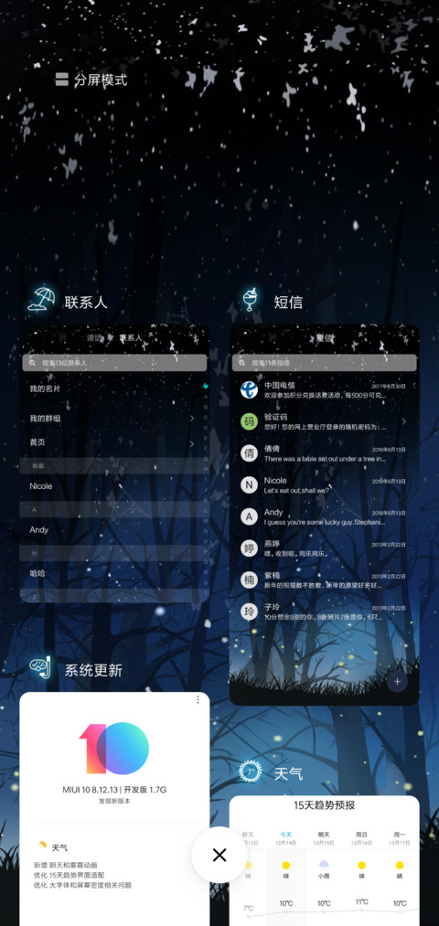 麋鹿之森 screenshot
