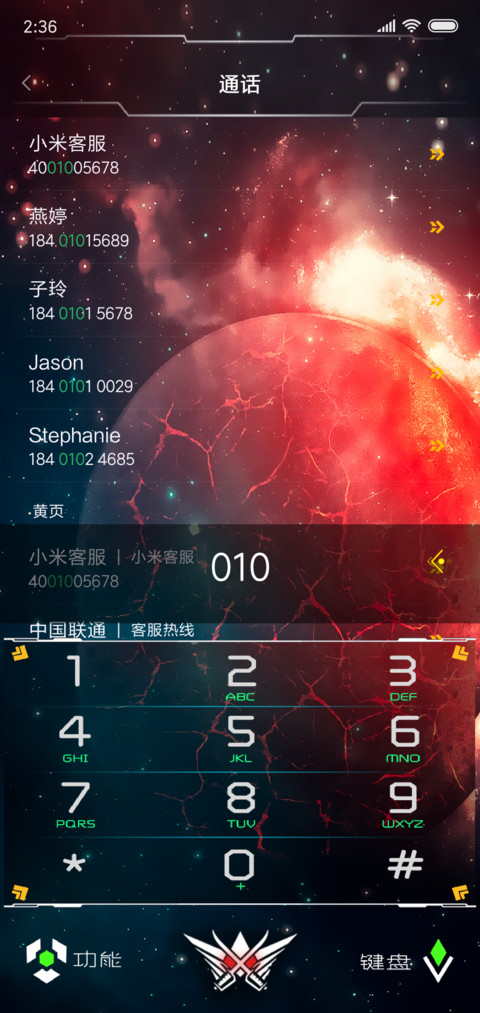 科技领域 screenshot