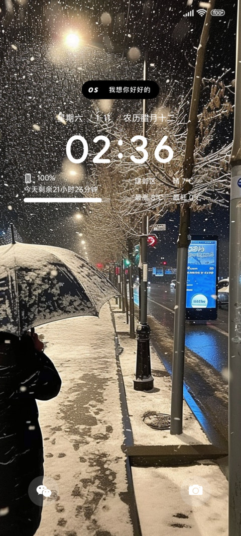风景带我穿梭 screenshot