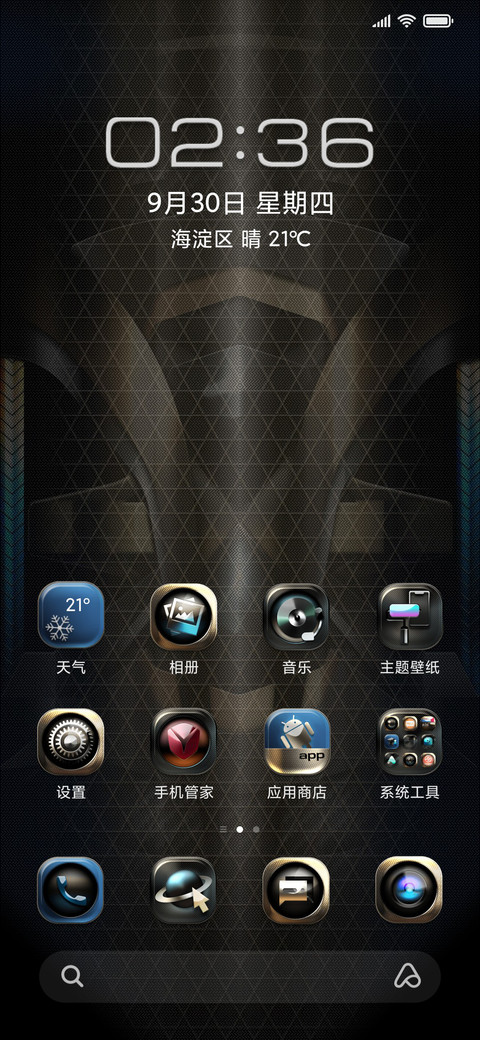 苍龙铠甲 screenshot