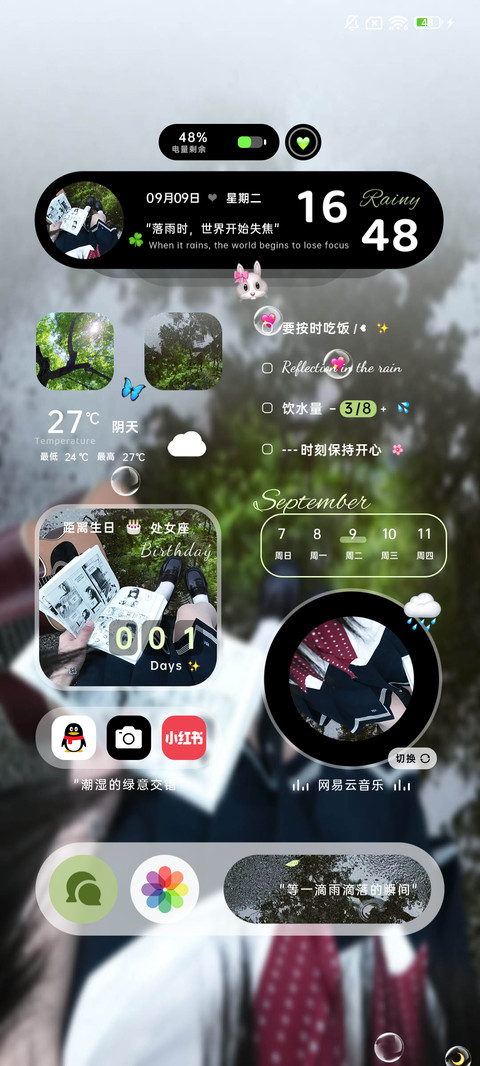 INS氛围雨中倒影 screenshot