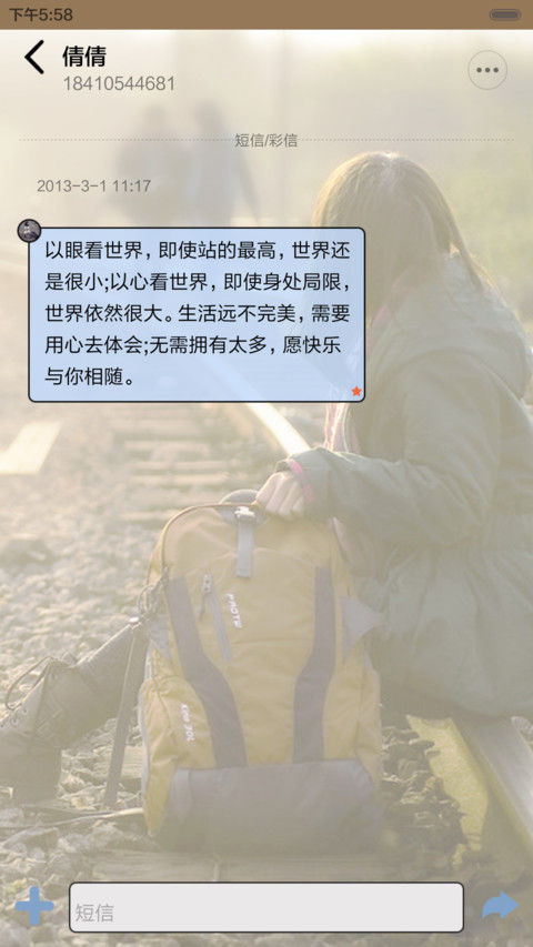 一个人的旅行（iOS解锁，音乐界面，自由桌面） screenshot