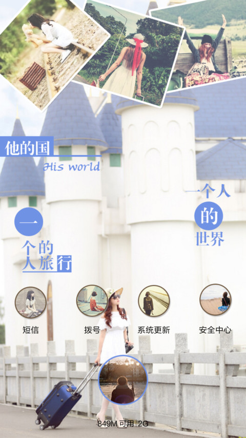 一个人的旅行（iOS解锁，音乐界面，自由桌面） screenshot