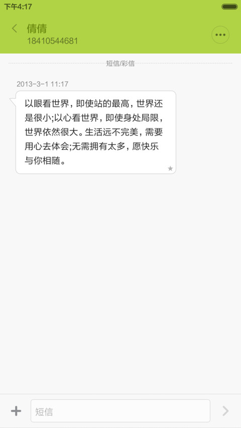 【好评返现】win7护眼版【同步QQ头像+自由桌面】 screenshot
