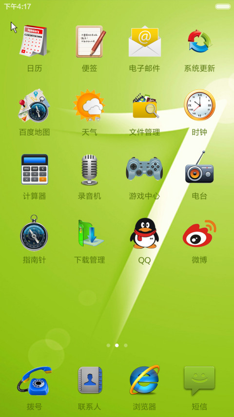 【好评返现】win7护眼版【同步QQ头像+自由桌面】 screenshot