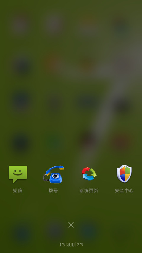 【好评返现】win7护眼版【同步QQ头像+自由桌面】 screenshot