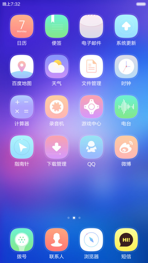  好评免单 唯魅标准版 screenshot