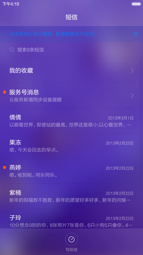 紫色魅惑（好评送壁纸） screenshot