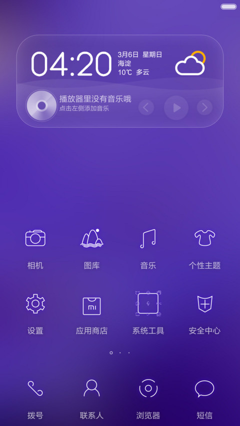 紫色魅惑（好评送壁纸） screenshot